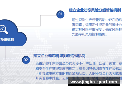 单位球员借调管理与效率优化：实践与挑战